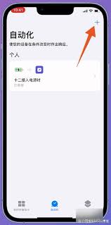 苹果14如何添加nfc门禁卡