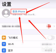 苹果手机如何设置id账号密码