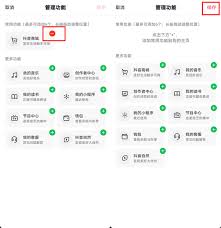 抖音商城如何取消在主页显示