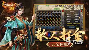 哪里可以下载好玩的传奇手游