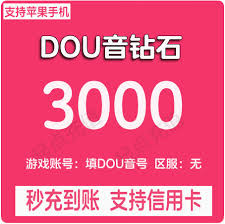 抖音充值能否退款