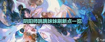 逢魔之时跳跳妹妹宠物狗名字是什么