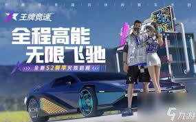 王牌竞速最新兑换码怎么获取