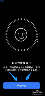 ios14能否设置两个面容