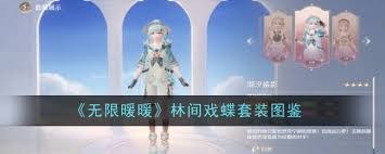 原来的无限暖暖霞光炽盛属性详情