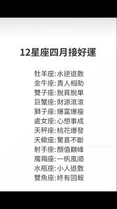 星座被恨排名准不准