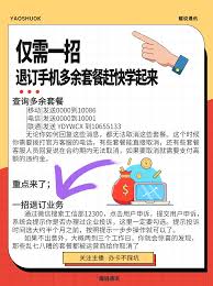 中国移动如何退订办理业务