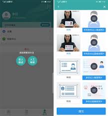 学信网app如何进行征兵报名