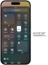原来的苹果15怎么录屏