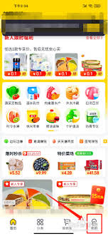 兴盛优选app如何办理会员卡