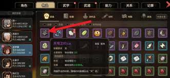 大侠立志传天穹之印获取位置在哪