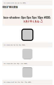box shadow怎么用