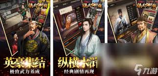 水浒传经典单机版怎么玩