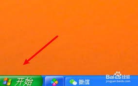 xp电脑如何打开软键盘