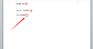 如何去掉Word目录中的箭头符号