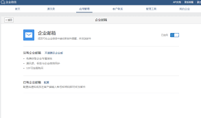 企业微信如何查找邮箱