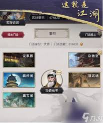 这就是江湖怎么加入和退出阵营