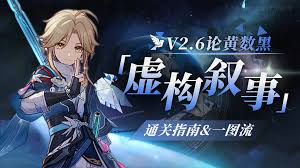 崩坏：星穹铁道论黄数黑其四满星怎么过