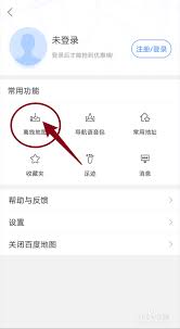 百度离线地图怎么使用