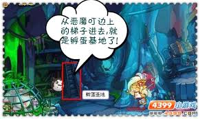 洛克王国孵蛋基地在哪怎么去