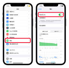 苹果手机电池百分比开启方法大