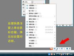 搜狗输入法如何设置浮标