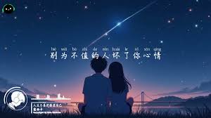 我们活在浩瀚的宇宙里是哪首歌