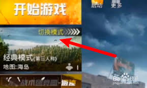 和平精英五个人如何玩