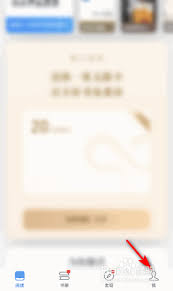 微信读书如何授权公众号同步