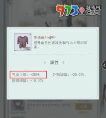 江湖悠悠血量提升攻略大