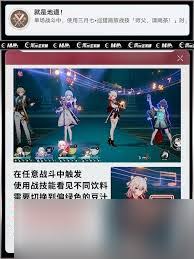 崩坏星穹铁道如何完成皮带装满的声音成就