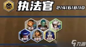 云顶之弈S13执法官羁绊棋子是什么