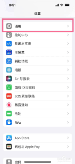 iPhone如何进行手写输入