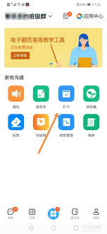 钉钉群每日朗读打卡位置大！