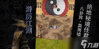 这就是江湖如何提升房屋等级