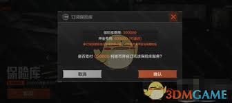 暗区突围 S11 赛季保险库改进：关键作用大