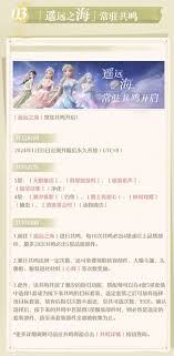 无限暖暖开服卡池怎么玩