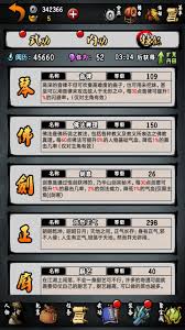 江湖风云录怎么进入高府