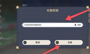 原神5.4前瞻的300原石兑换码是什么
