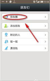 华为手机如何在微信朋友圈发纯文字