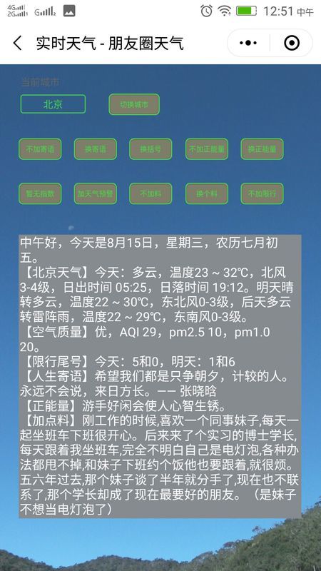 干部考察预告是什么意思