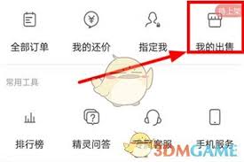 梦幻西游藏宝阁如何取消还价