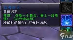 魔兽世界暗月马戏团跳舞游戏成就攻略