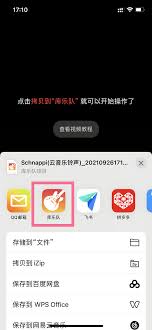 铃声多多怎么识别歌曲