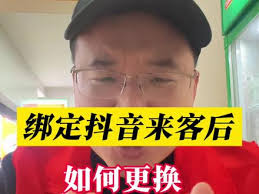 抖音来客商家版：快速掌握修改抖音头像凸显核心要点的方法