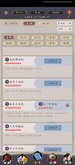 这就是江湖中这个剑法主动学吗