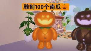 心动小镇怎么雕刻出巨大破碎南瓜头