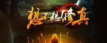 想不想修真梵度天小世界怎么玩