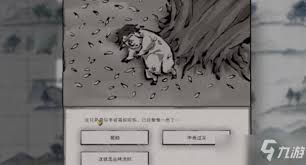 鬼谷八荒狌狌奇遇攻略