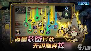 迷雾大陆法师战力怎么提升